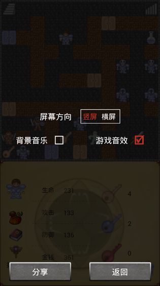 魔塔66层无敌版最新版下载
