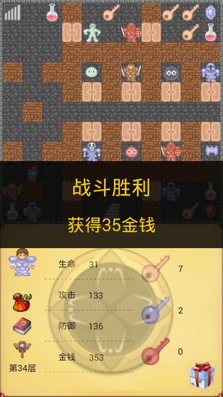 魔塔66层无敌版最新版下载