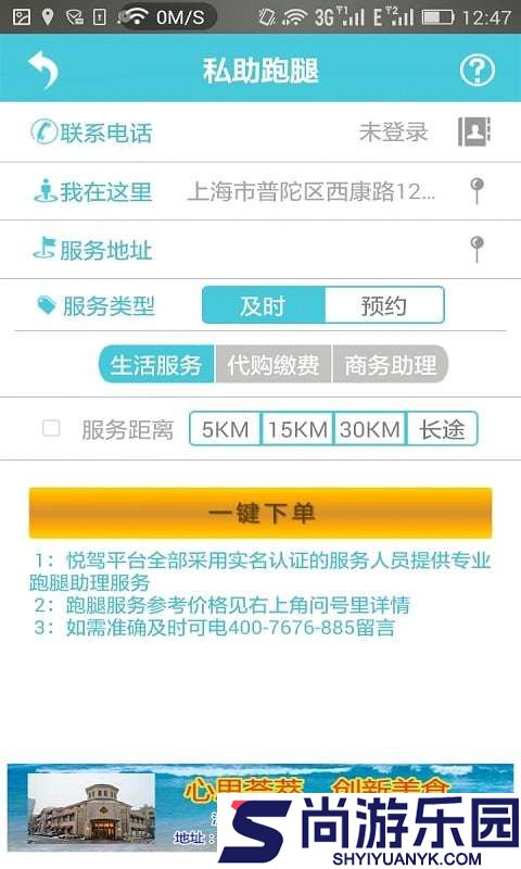 悦驾网APP最新版下载