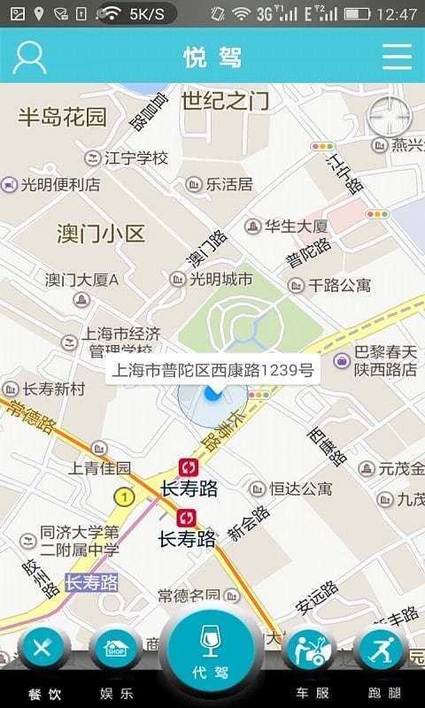 悦驾网APP最新版下载