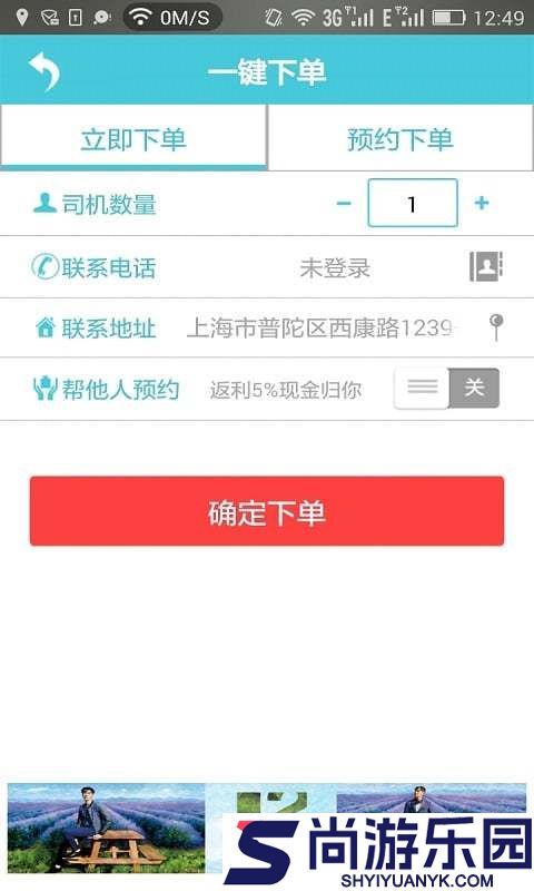 悦驾网APP最新版下载