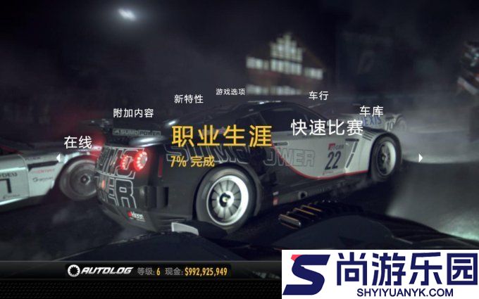 极品飞车15中文完整版下载