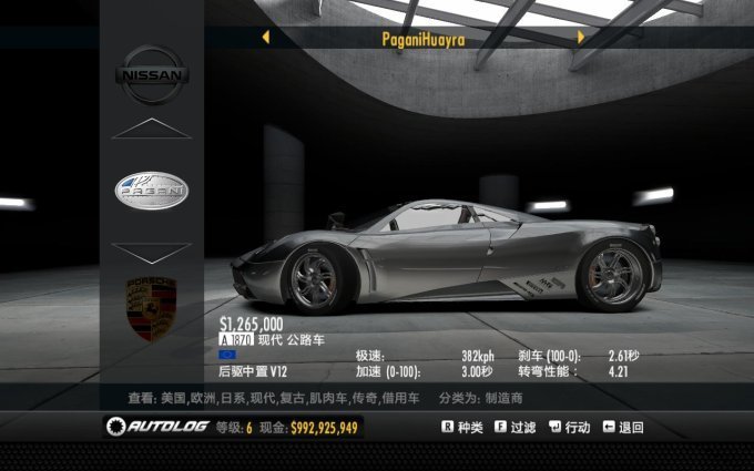 极品飞车15中文完整版下载