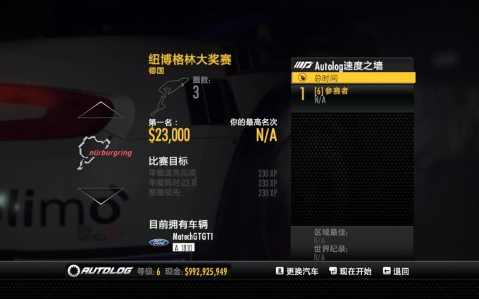 极品飞车15中文完整版下载