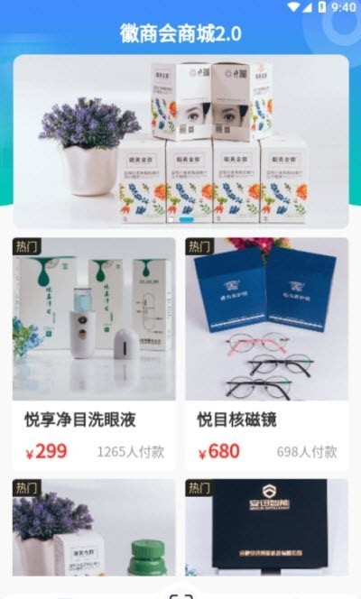 徽商会完整版下载