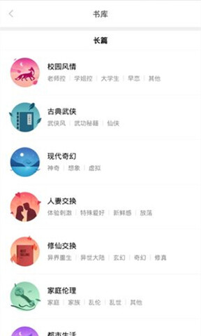 嘿嘿连载漫画官方版下载嘿嘿连载最新免费版下载