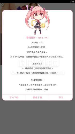 picacg漫画最新版2.2.0.1.1下载