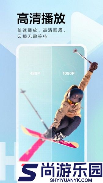 迅雷7去广告精简版手机版下载