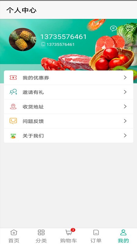 菜帮帮生鲜安卓版下载