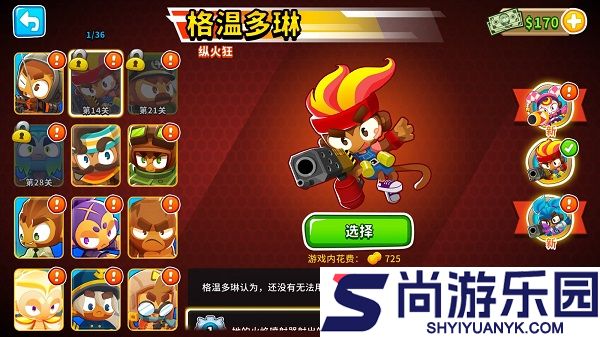 bloonstd6手机版下载