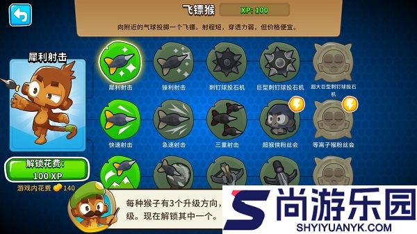 bloonstd6手机版下载