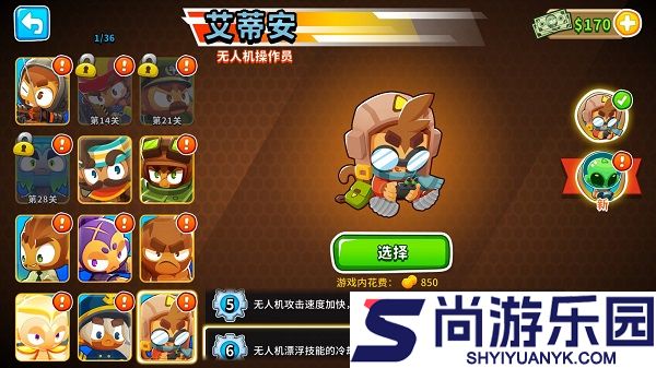 bloonstd6手机版下载