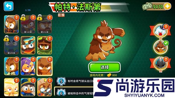 bloonstd6手机版下载