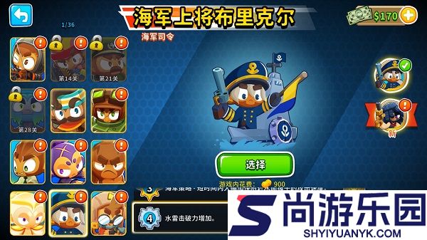 bloonstd6手机版下载