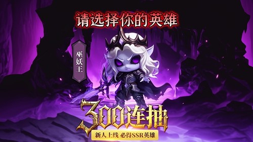 英雄大对决二十个礼包码真实领取-英雄大对决兑换码2026年