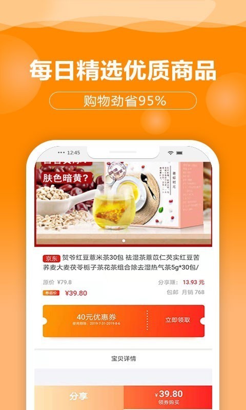 来这购完整版下载