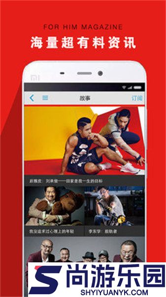 男人装杂志最新版下载