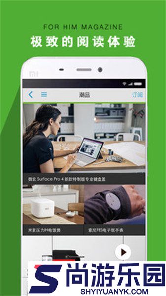 男人装杂志最新版下载