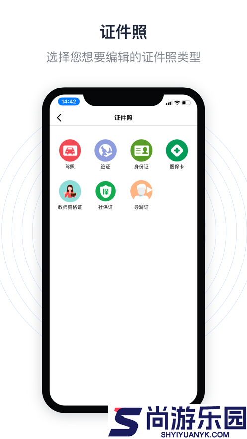 eraser手机中文版下载