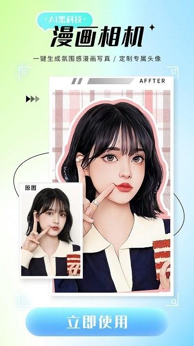 照片修复仪APP下载 