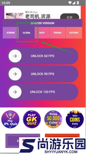 90fps画质助手下载