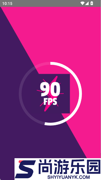 90fps画质助手下载