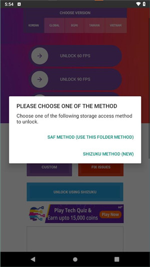 90fps画质助手下载