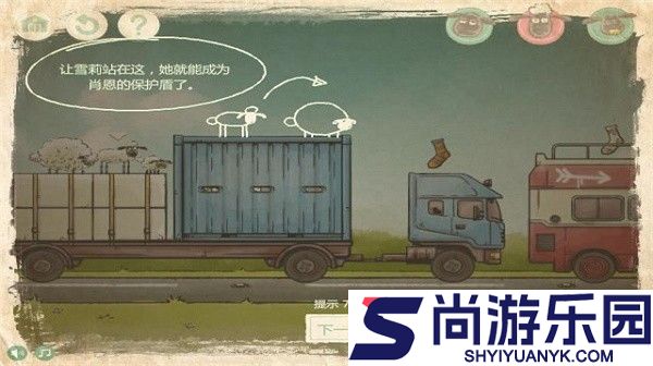 送小羊回家2中文版下载