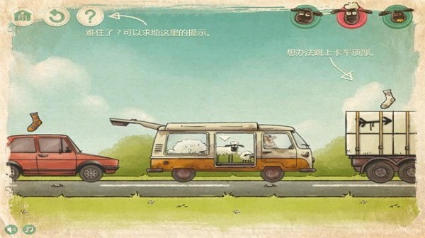 送小羊回家2中文版下载