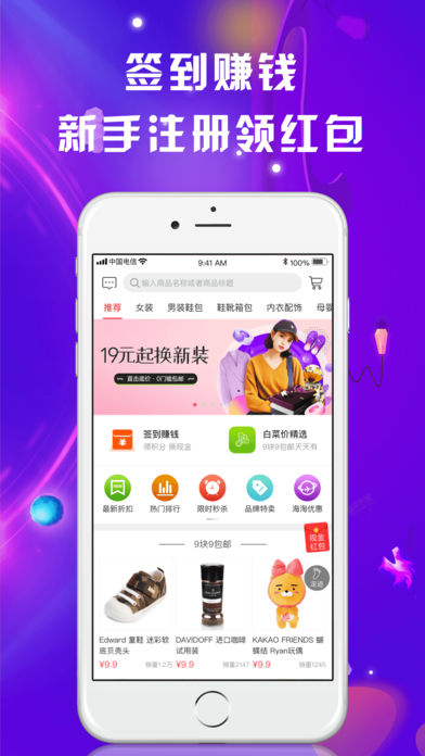 聚多多优惠安卓版下载