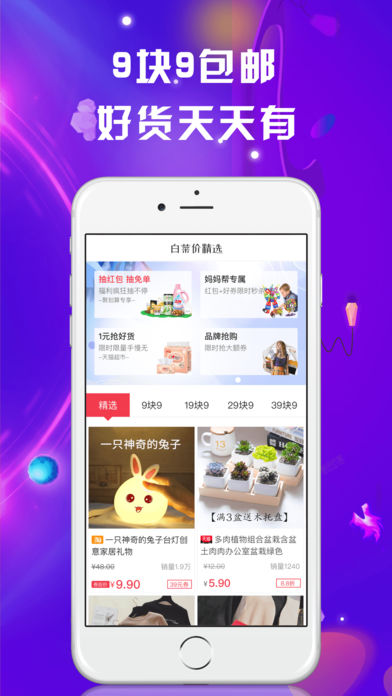 聚多多优惠安卓版下载