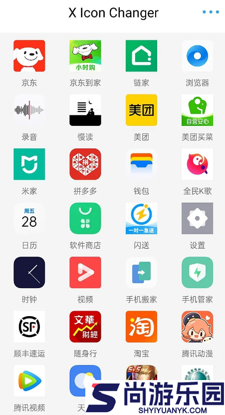 X lcon Changer最新下载