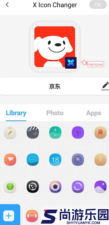 X lcon Changer最新下载