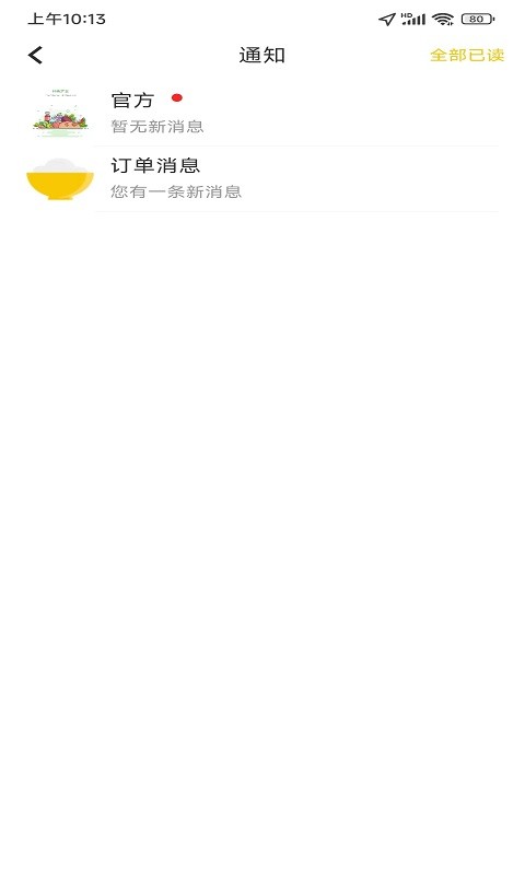 火树商户端安卓版下载