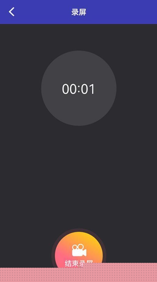 滚动录屏助手最新版下载