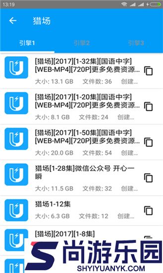 飞客bt磁力搜索最新版下载
