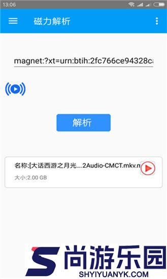 飞客bt磁力搜索最新版下载