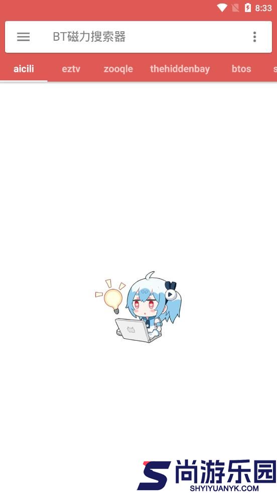 飞客bt磁力搜索最新版下载