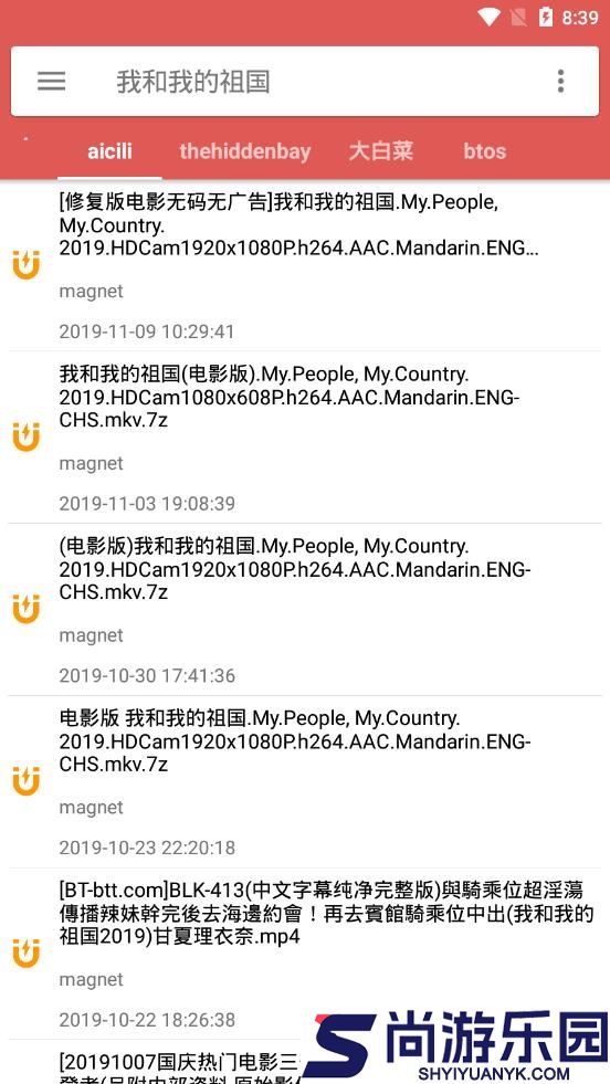 飞客bt磁力搜索最新版下载