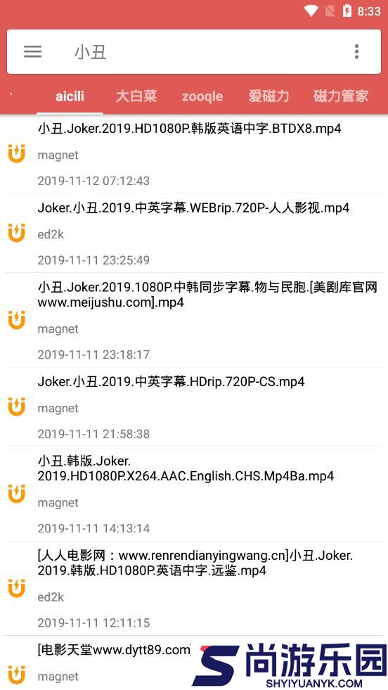 飞客bt磁力搜索最新版下载