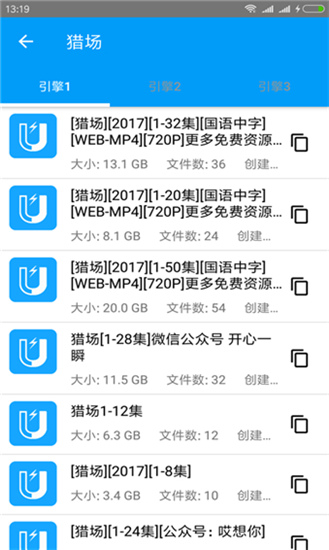 飞客bt磁力搜索最新版下载