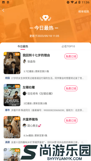 星芒短剧最新版下载