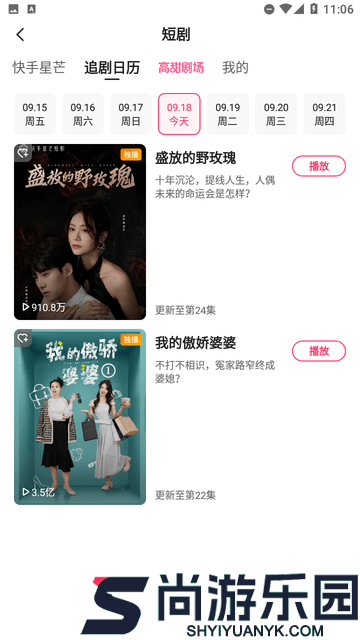 星芒短剧最新版下载