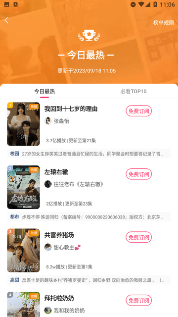 星芒短剧最新版下载