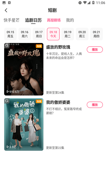 星芒短剧最新版下载