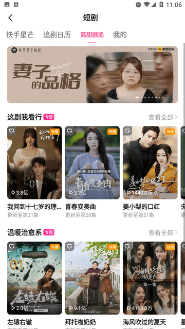 星芒短剧最新版下载