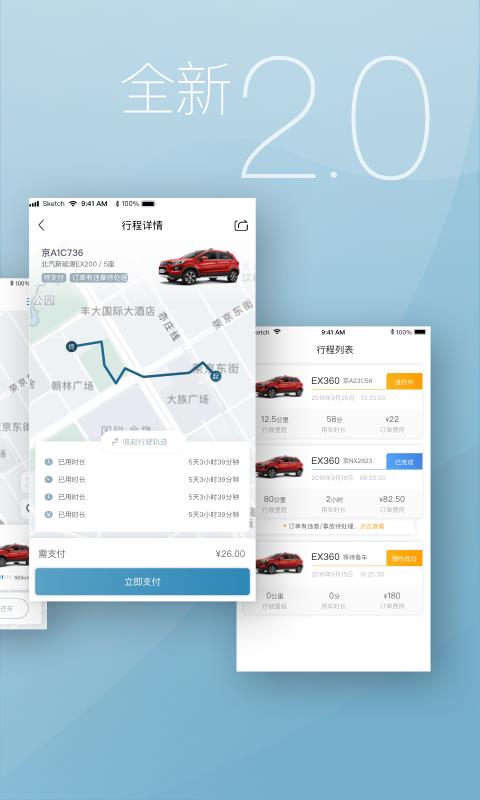 麻鱼出行最新版下载
