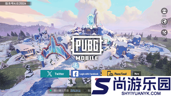 pubg国际服官网下载安装最新版