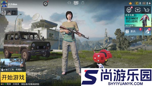 pubg国际服官网下载安装最新版