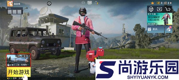 pubg国际服官网下载安装最新版